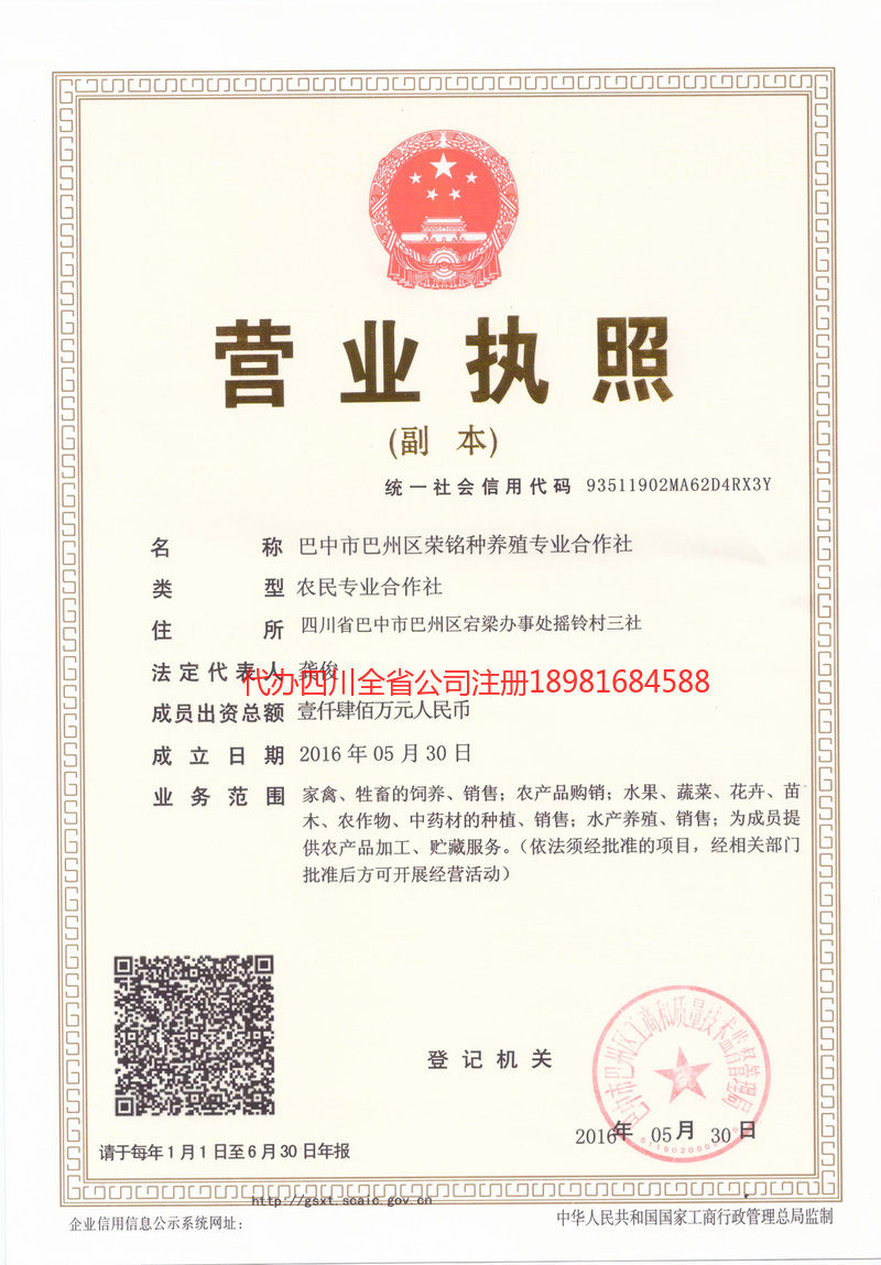 驻马店驻马店荣铭种养殖专业合作社