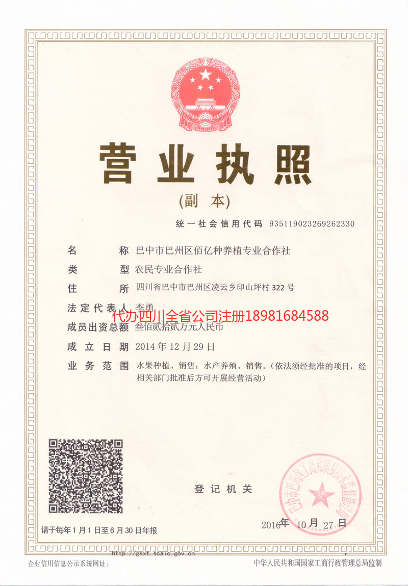 驻马店驻马店佰亿种养殖专业合作社