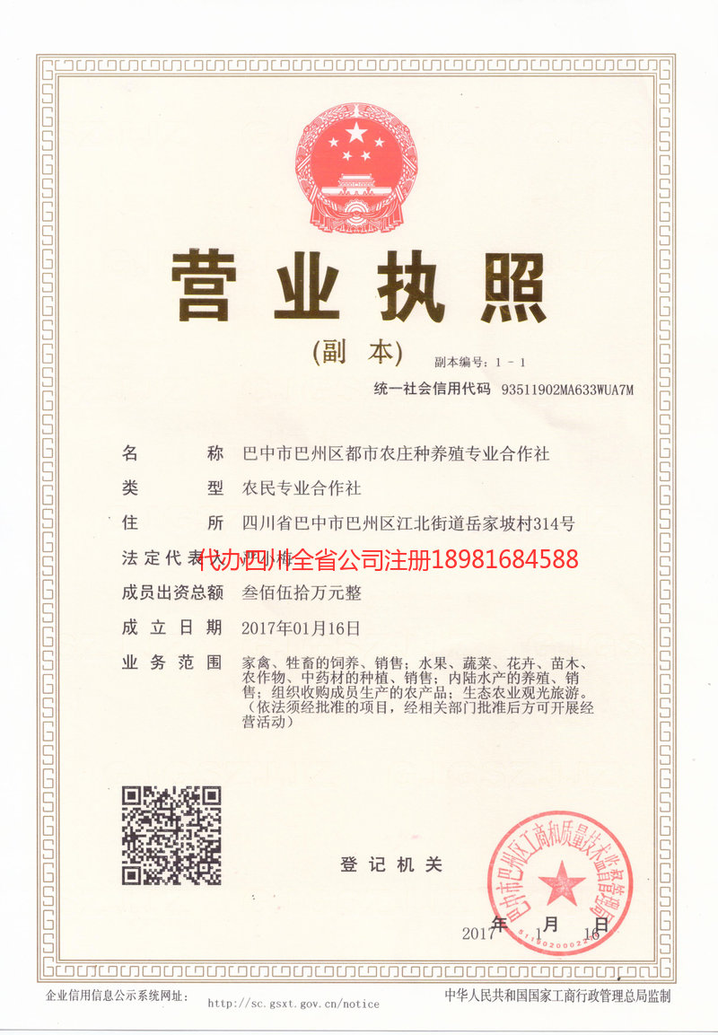 驻马店驻马店都市农庄种养殖专业合作社